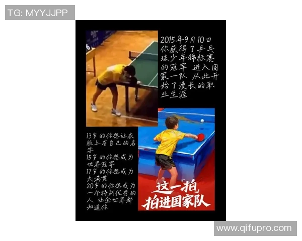 今年运动数据张伟乒乓球生涯回顾与展望对话录